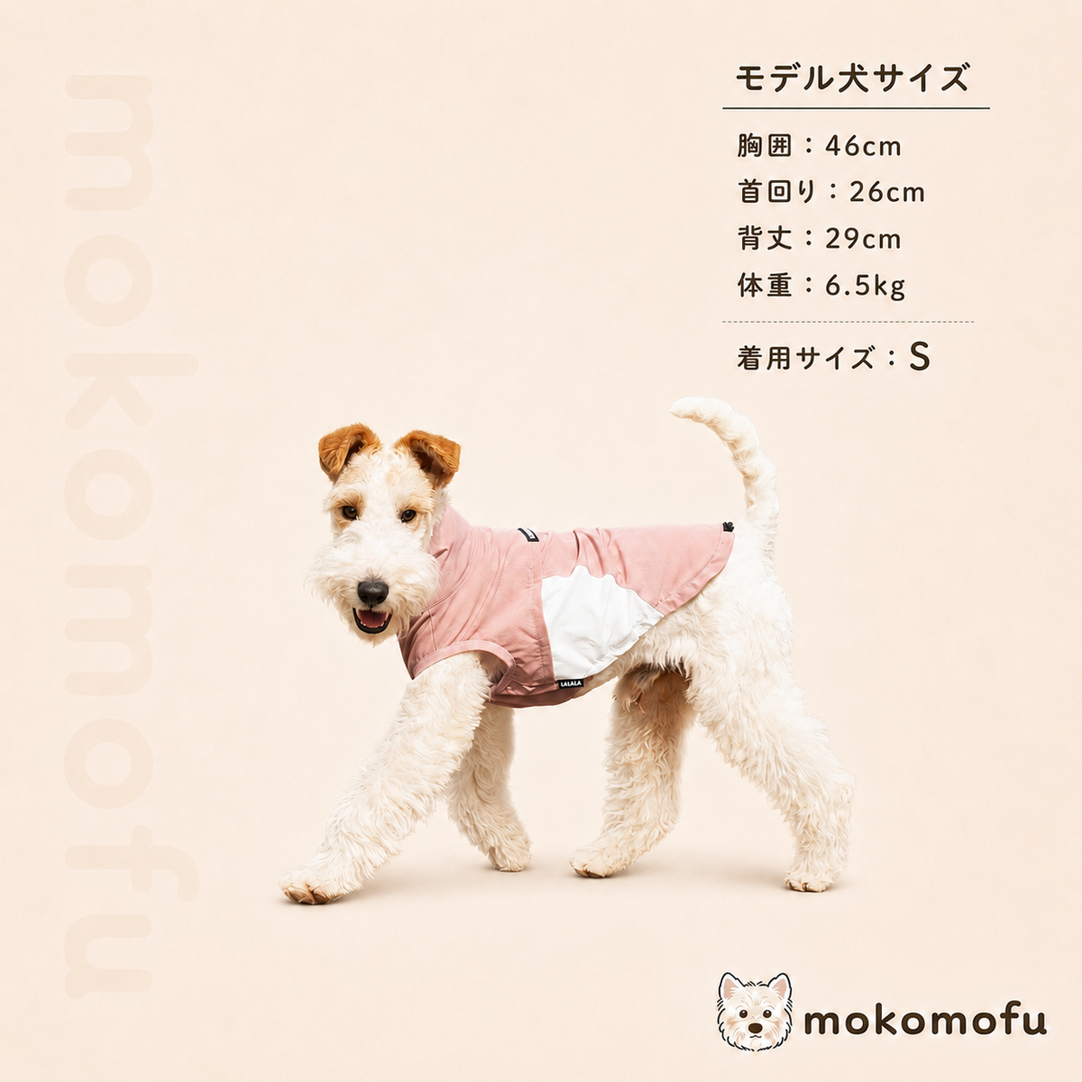犬用 速乾＆UVカット サマー タンクトップ